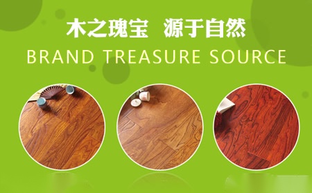 宝源地板LOGBABY 展示图