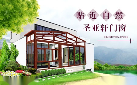 圣亚轩门窗 展示图