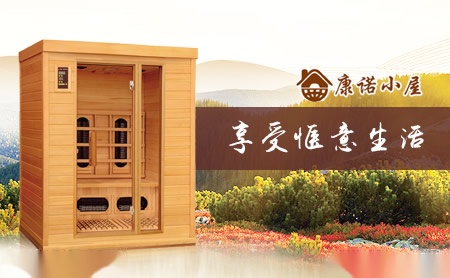 康诺小屋 展示图