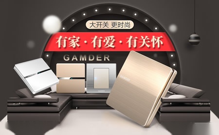 家的GAMDER 展示图