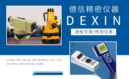 Dexin 展示图