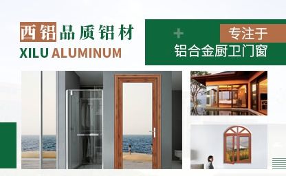 西铝 展示图