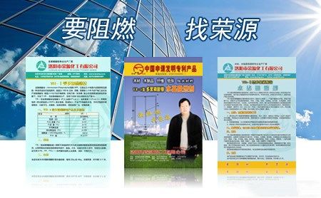 荣源 展示图