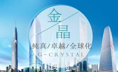G-CRYSTAL金晶 展示图
