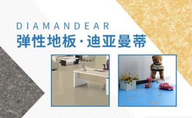 迪亚曼蒂 展示图