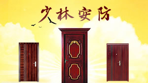 少林 展示图