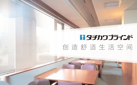 立川 展示图