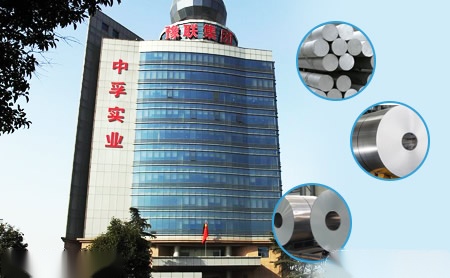 中孚实业 展示图