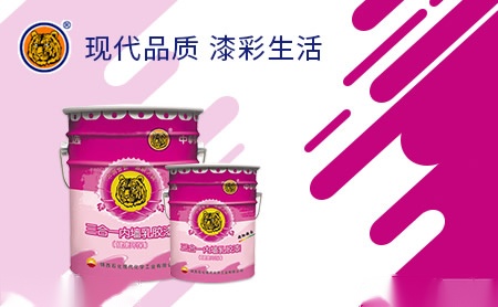 虎牌涂料 展示图