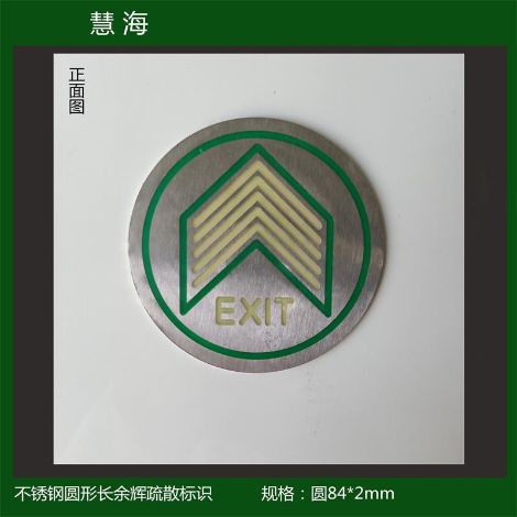 慧海 展示图