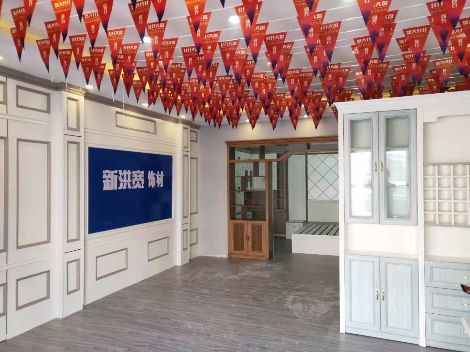 新洪宽家居饰材 展示图