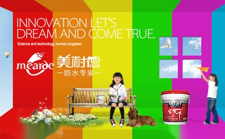 美耐德Mearde 展示图