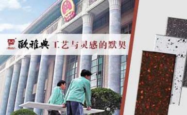 ORDAN欧雅典 展示图
