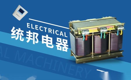 统邦电器 展示图