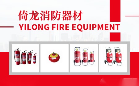 倚龙消防 展示图