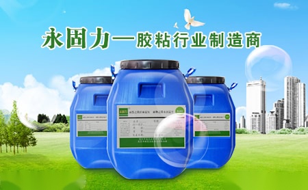 永固力 展示图