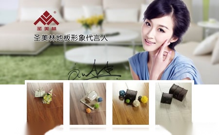 圣美林SEEMLY 展示图