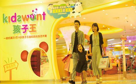 孩子王kidewant 展示图