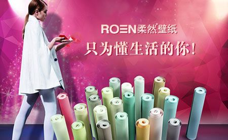 柔然ROEN 展示图