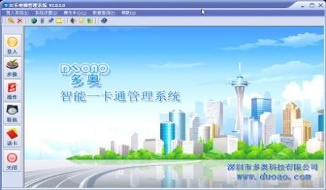 深圳多奥 展示图