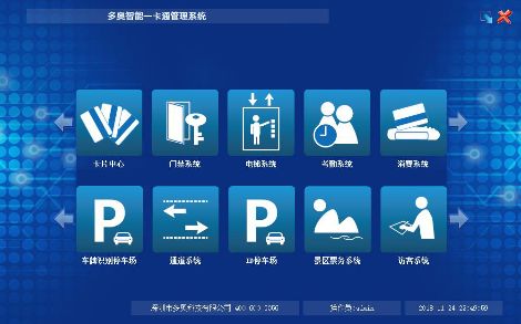 深圳多奥 展示图