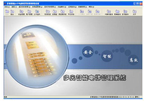 深圳多奥 展示图