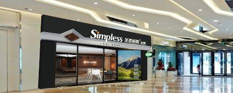 圣普丽斯木地板 展示图