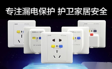 佳安宝GAB 展示图