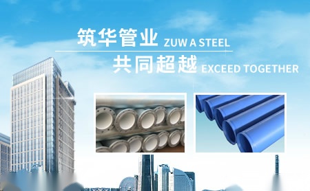 筑华 展示图