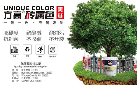 方高砖属色 展示图