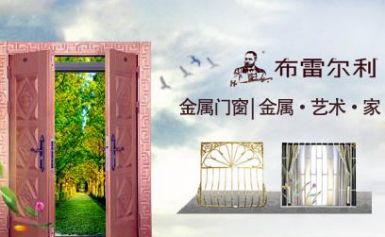 布雷尔利 展示图