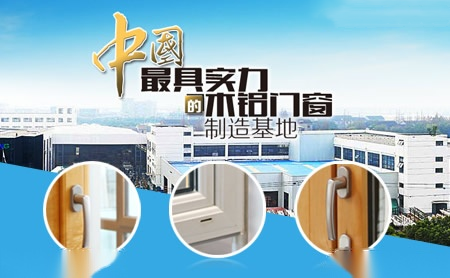 凯庭门窗KNG 展示图