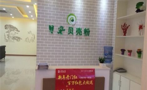 贝安贝壳粉 展示图