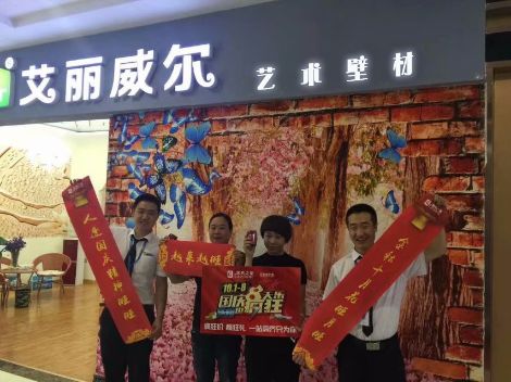 艾丽威尔 展示图