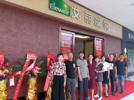 艾丽威尔 展示图