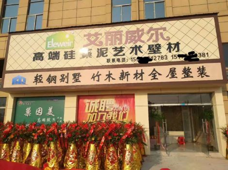 艾丽威尔 展示图