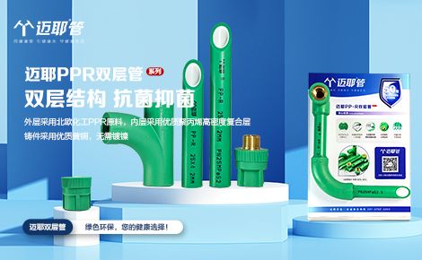 迈耶 展示图