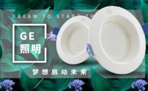 GE照明 展示图