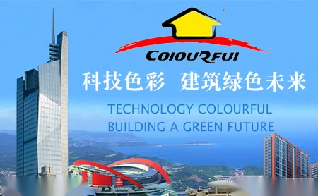 丰彩COLOURFUI 展示图