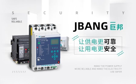 巨邦JBANG 展示图