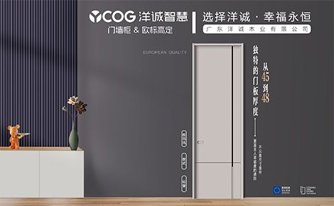 洋诚智慧木门 展示图