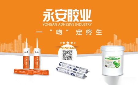 永安YONGAN 展示图