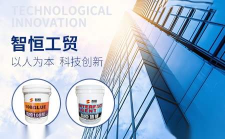 智恒 展示图