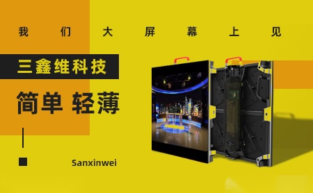 三鑫维 展示图