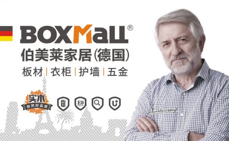 伯美莱 展示图