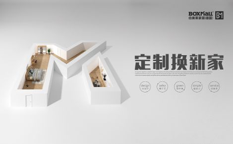 伯美莱 展示图