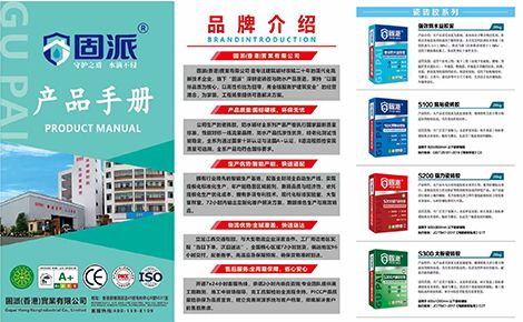 固派 展示图