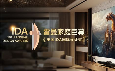 雷曼Ledman 展示图