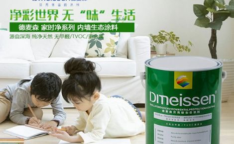德麦森 展示图