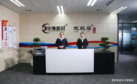 华豫星彩 展示图